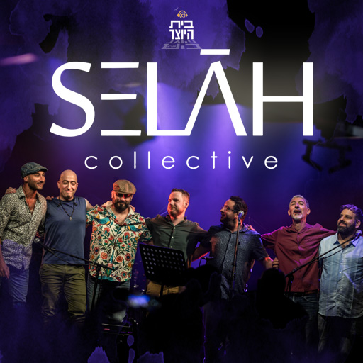 selah collective 2025